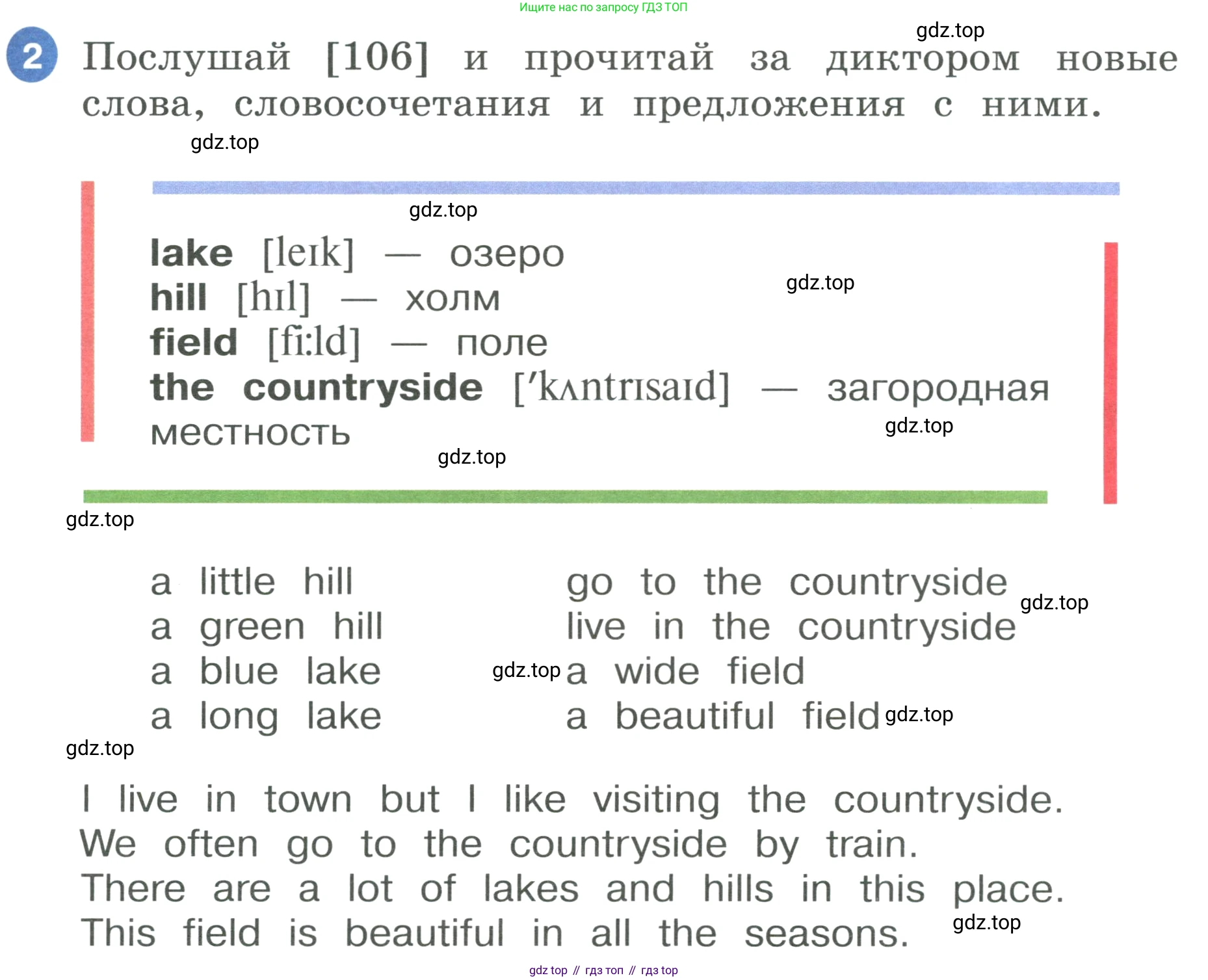ГДЗ Английский язык (english), 3 класс Учебник, авторы: Афанасьева Ольга Васильевна (Afanasyeva Olga), Баранова Ксения Михайловна (Baranova Ksenia), Михеева Ирина Владимировна (Mikheeva Irina), издательство Просвещение, Москва, 2023, зелёного цвета, Часть 2, страница 45, номер 2, Условие