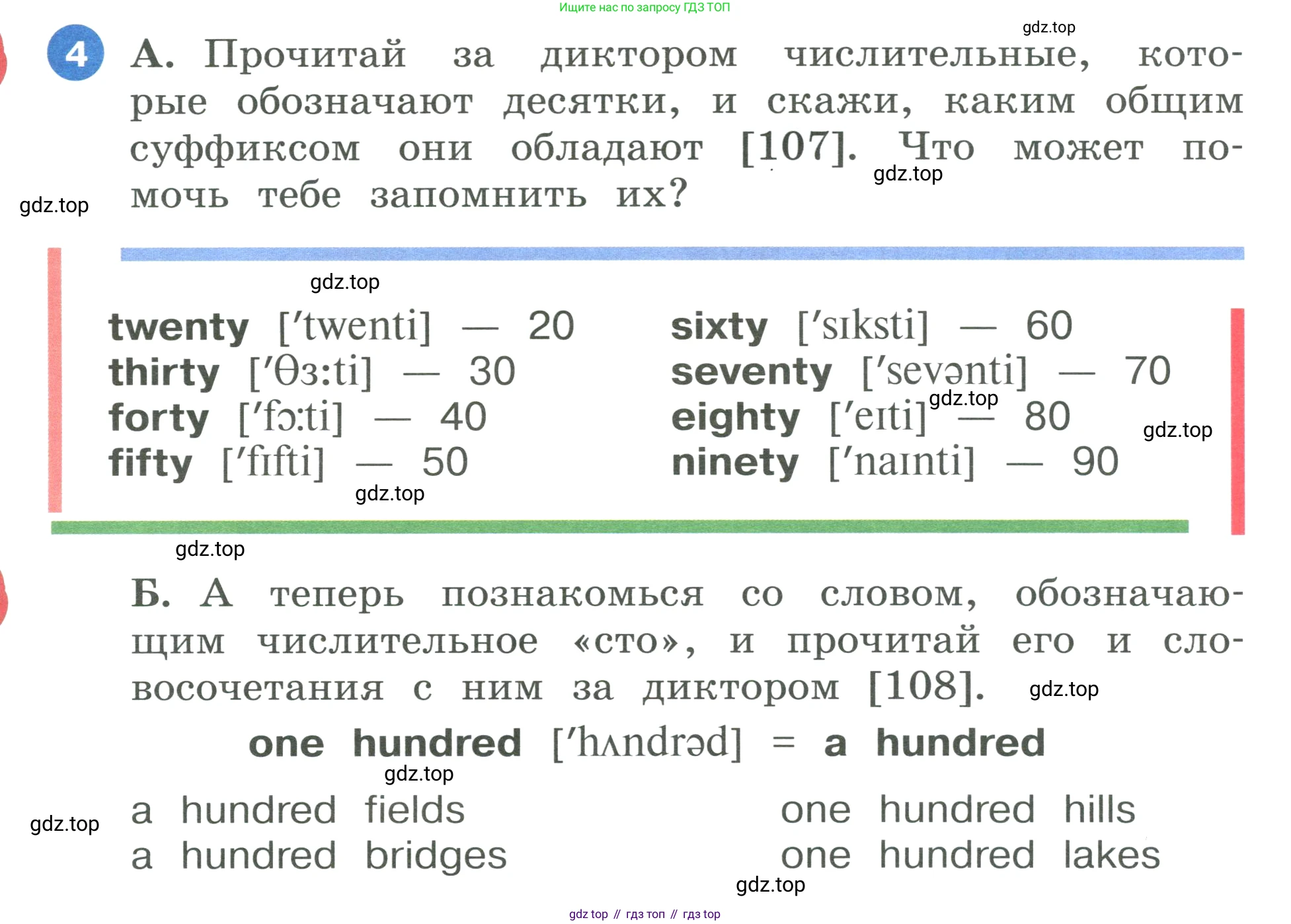 ГДЗ Английский язык (english), 3 класс Учебник, авторы: Афанасьева Ольга Васильевна (Afanasyeva Olga), Баранова Ксения Михайловна (Baranova Ksenia), Михеева Ирина Владимировна (Mikheeva Irina), издательство Просвещение, Москва, 2023, зелёного цвета, Часть 2, страница 46, номер 4, Условие