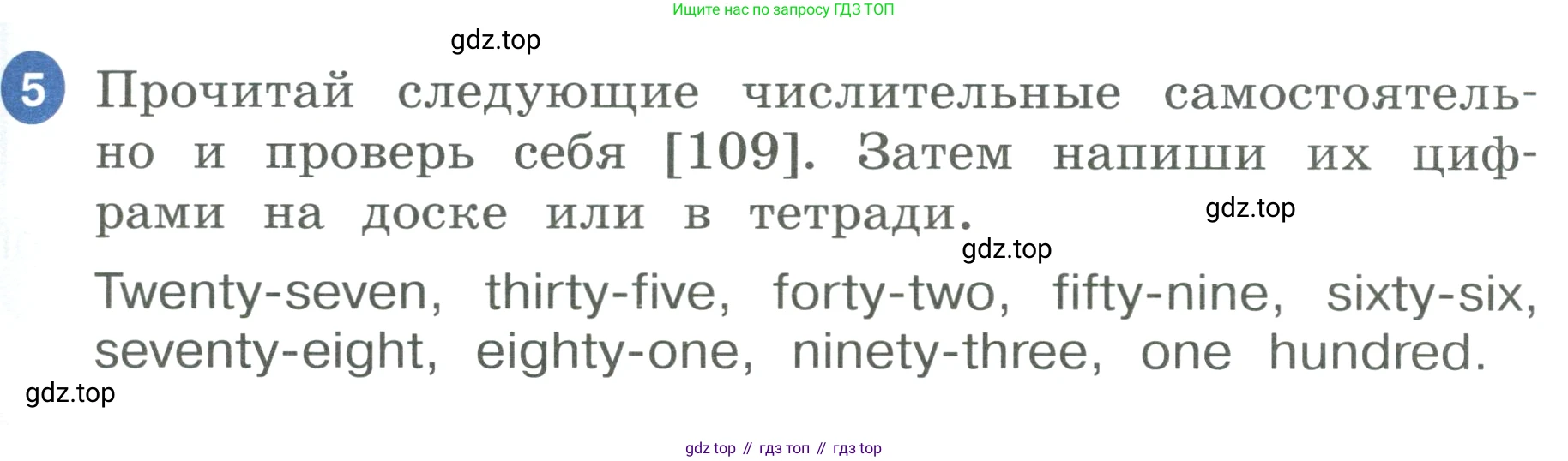 ГДЗ Английский язык (english), 3 класс Учебник, авторы: Афанасьева Ольга Васильевна (Afanasyeva Olga), Баранова Ксения Михайловна (Baranova Ksenia), Михеева Ирина Владимировна (Mikheeva Irina), издательство Просвещение, Москва, 2023, зелёного цвета, Часть 2, страница 47, номер 5, Условие