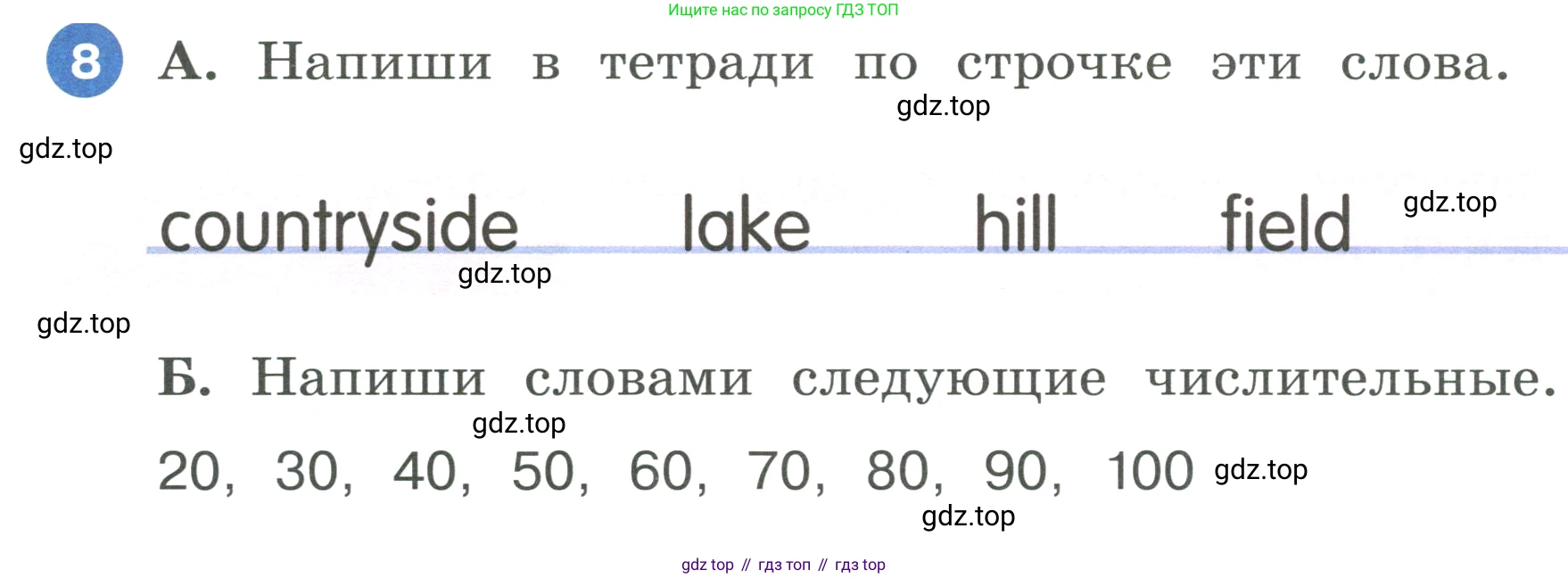 ГДЗ Английский язык (english), 3 класс Учебник, авторы: Афанасьева Ольга Васильевна (Afanasyeva Olga), Баранова Ксения Михайловна (Baranova Ksenia), Михеева Ирина Владимировна (Mikheeva Irina), издательство Просвещение, Москва, 2023, зелёного цвета, Часть 2, страница 48, номер 8, Условие