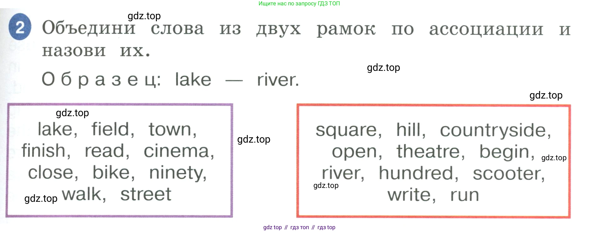 ГДЗ Английский язык (english), 3 класс Учебник, авторы: Афанасьева Ольга Васильевна (Afanasyeva Olga), Баранова Ксения Михайловна (Baranova Ksenia), Михеева Ирина Владимировна (Mikheeva Irina), издательство Просвещение, Москва, 2023, зелёного цвета, Часть 2, страница 49, номер 2, Условие