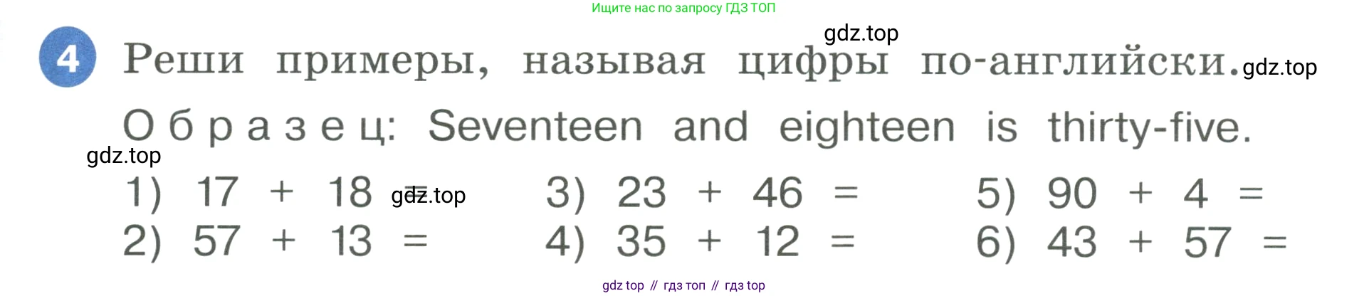 ГДЗ Английский язык (english), 3 класс Учебник, авторы: Афанасьева Ольга Васильевна (Afanasyeva Olga), Баранова Ксения Михайловна (Baranova Ksenia), Михеева Ирина Владимировна (Mikheeva Irina), издательство Просвещение, Москва, 2023, зелёного цвета, Часть 2, страница 49, номер 4, Условие