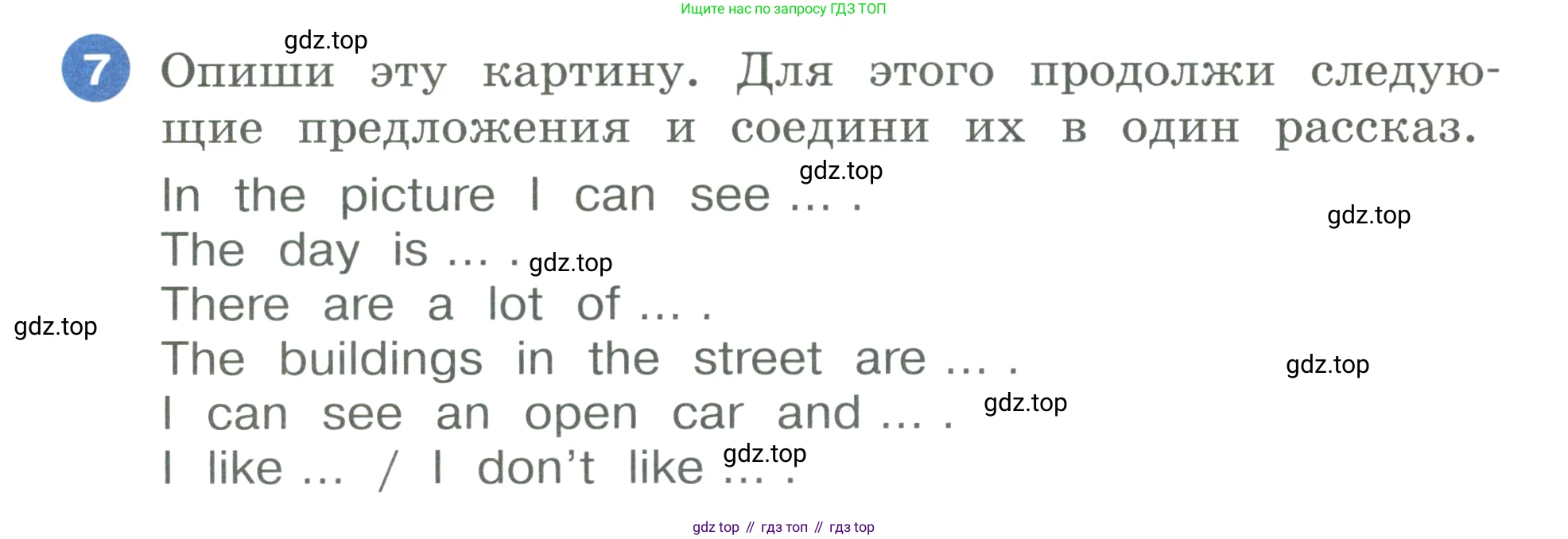 ГДЗ Английский язык (english), 3 класс Учебник, авторы: Афанасьева Ольга Васильевна (Afanasyeva Olga), Баранова Ксения Михайловна (Baranova Ksenia), Михеева Ирина Владимировна (Mikheeva Irina), издательство Просвещение, Москва, 2023, зелёного цвета, Часть 2, страница 50, номер 7, Условие