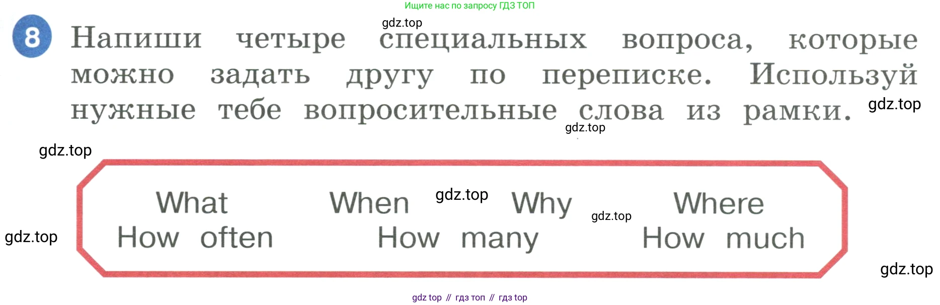 ГДЗ Английский язык (english), 3 класс Учебник, авторы: Афанасьева Ольга Васильевна (Afanasyeva Olga), Баранова Ксения Михайловна (Baranova Ksenia), Михеева Ирина Владимировна (Mikheeva Irina), издательство Просвещение, Москва, 2023, зелёного цвета, Часть 2, страница 51, номер 8, Условие