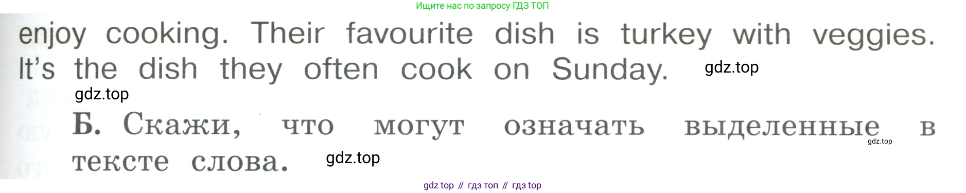 ГДЗ Английский язык (english), 3 класс Учебник, авторы: Афанасьева Ольга Васильевна (Afanasyeva Olga), Баранова Ксения Михайловна (Baranova Ksenia), Михеева Ирина Владимировна (Mikheeva Irina), издательство Просвещение, Москва, 2023, зелёного цвета, Часть 2, страница 56, номер 7, Условие (продолжение 2)