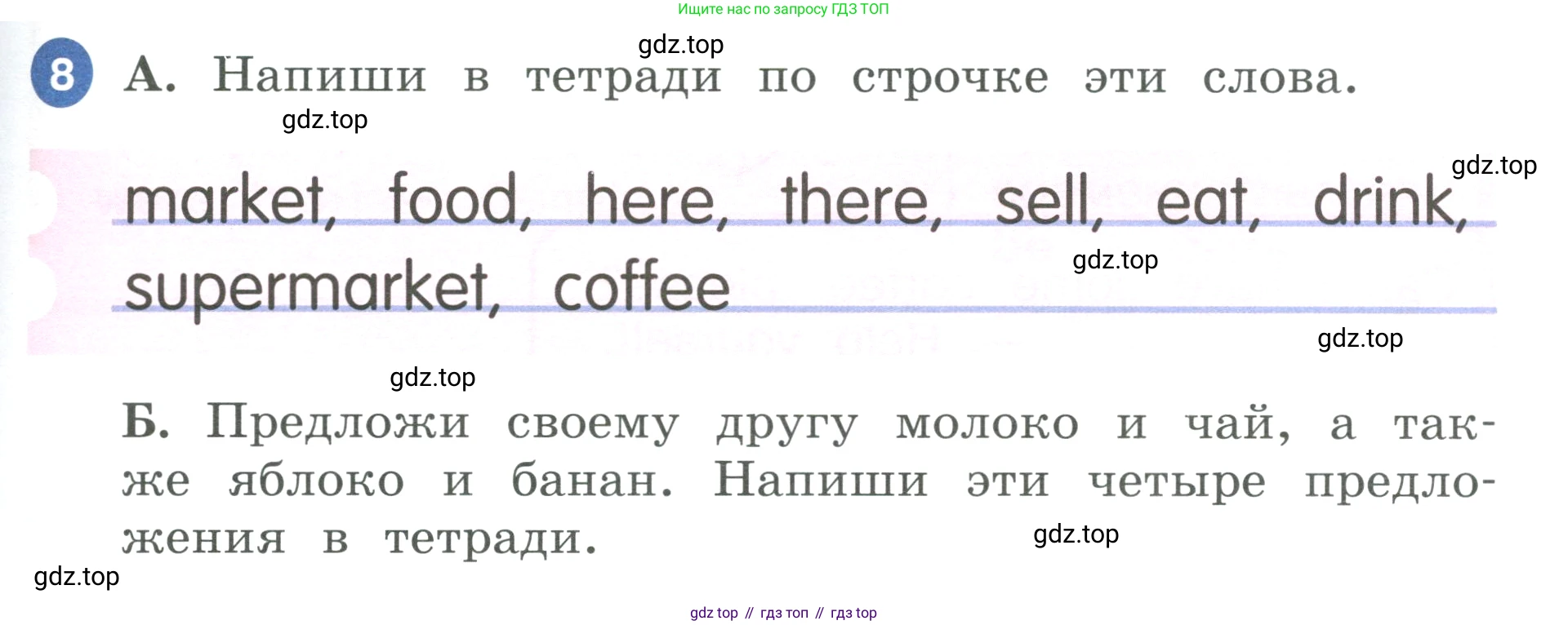 ГДЗ Английский язык (english), 3 класс Учебник, авторы: Афанасьева Ольга Васильевна (Afanasyeva Olga), Баранова Ксения Михайловна (Baranova Ksenia), Михеева Ирина Владимировна (Mikheeva Irina), издательство Просвещение, Москва, 2023, зелёного цвета, Часть 2, страница 57, номер 8, Условие
