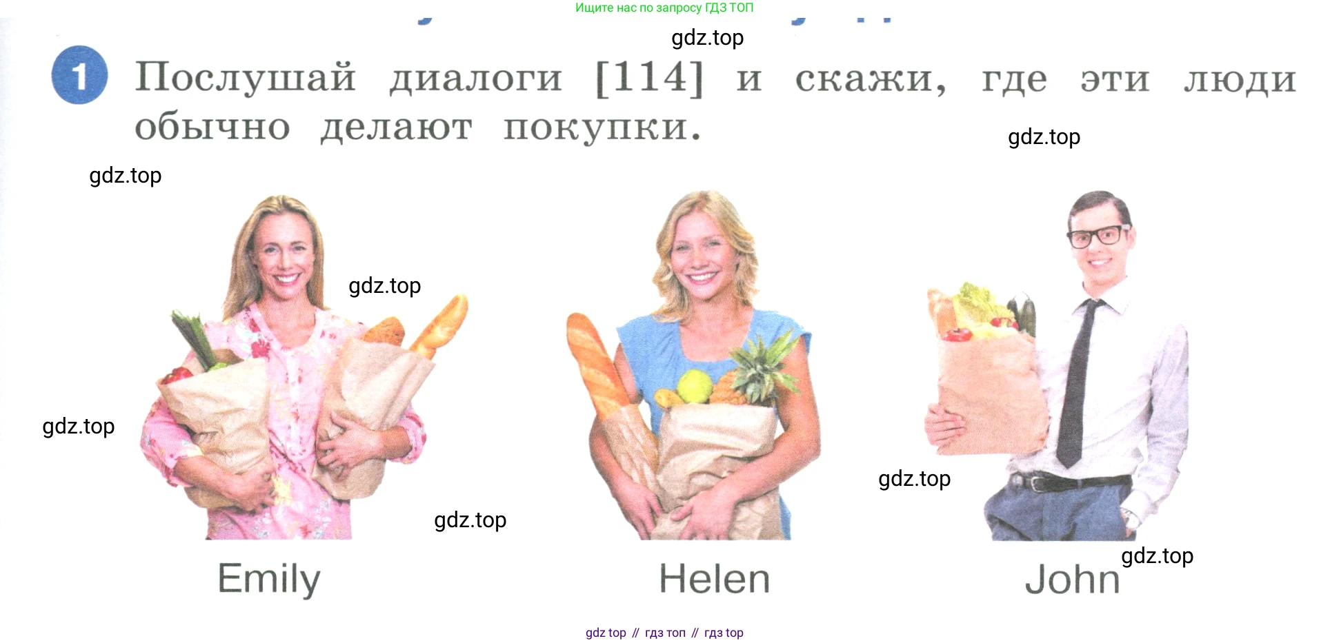ГДЗ Английский язык (english), 3 класс Учебник, авторы: Афанасьева Ольга Васильевна (Afanasyeva Olga), Баранова Ксения Михайловна (Baranova Ksenia), Михеева Ирина Владимировна (Mikheeva Irina), издательство Просвещение, Москва, 2023, зелёного цвета, Часть 2, страница 57, номер 1, Условие