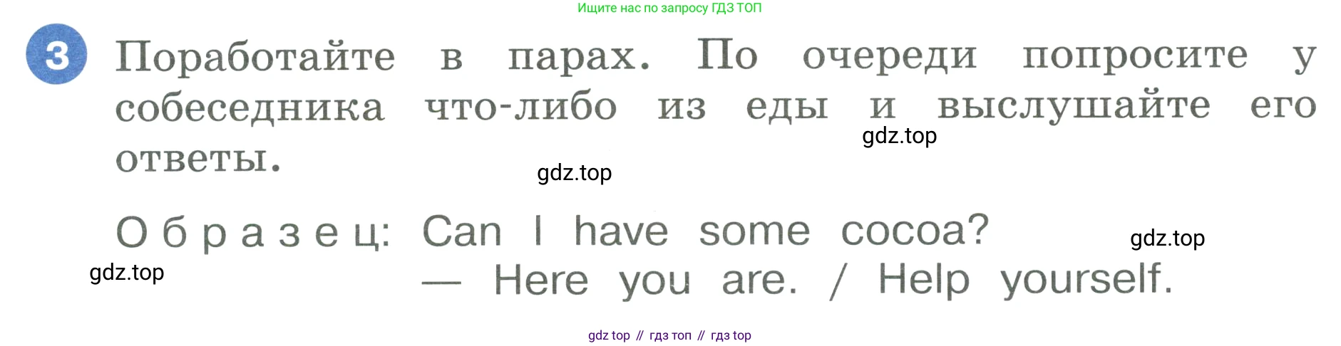 ГДЗ Английский язык (english), 3 класс Учебник, авторы: Афанасьева Ольга Васильевна (Afanasyeva Olga), Баранова Ксения Михайловна (Baranova Ksenia), Михеева Ирина Владимировна (Mikheeva Irina), издательство Просвещение, Москва, 2023, зелёного цвета, Часть 2, страница 58, номер 3, Условие