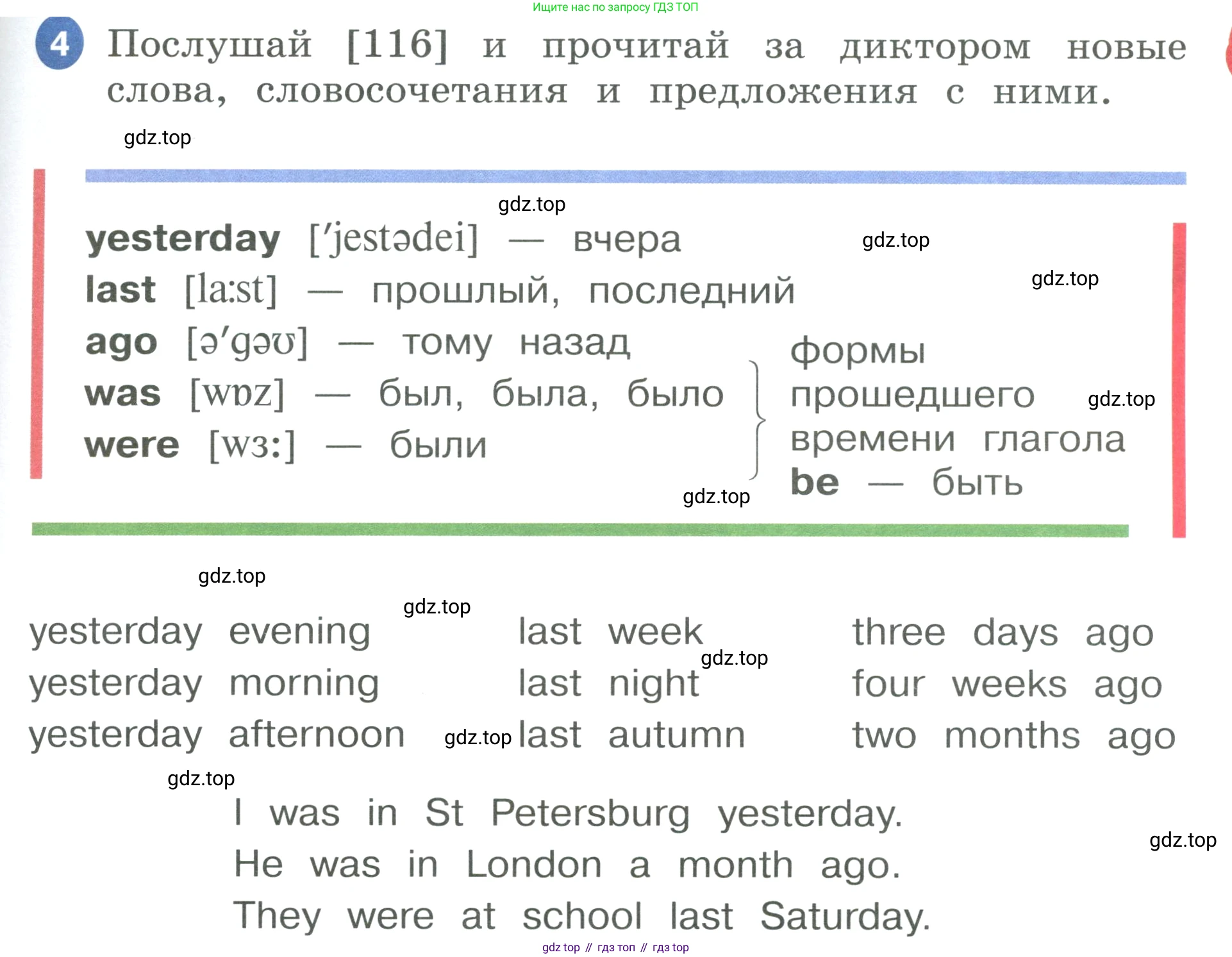 ГДЗ Английский язык (english), 3 класс Учебник, авторы: Афанасьева Ольга Васильевна (Afanasyeva Olga), Баранова Ксения Михайловна (Baranova Ksenia), Михеева Ирина Владимировна (Mikheeva Irina), издательство Просвещение, Москва, 2023, зелёного цвета, Часть 2, страница 59, номер 4, Условие