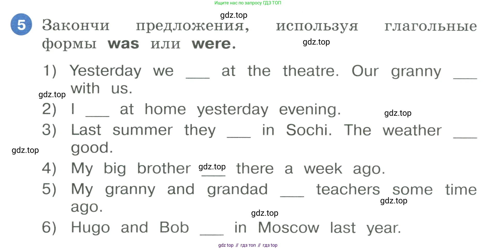 ГДЗ Английский язык (english), 3 класс Учебник, авторы: Афанасьева Ольга Васильевна (Afanasyeva Olga), Баранова Ксения Михайловна (Baranova Ksenia), Михеева Ирина Владимировна (Mikheeva Irina), издательство Просвещение, Москва, 2023, зелёного цвета, Часть 2, страница 59, номер 5, Условие