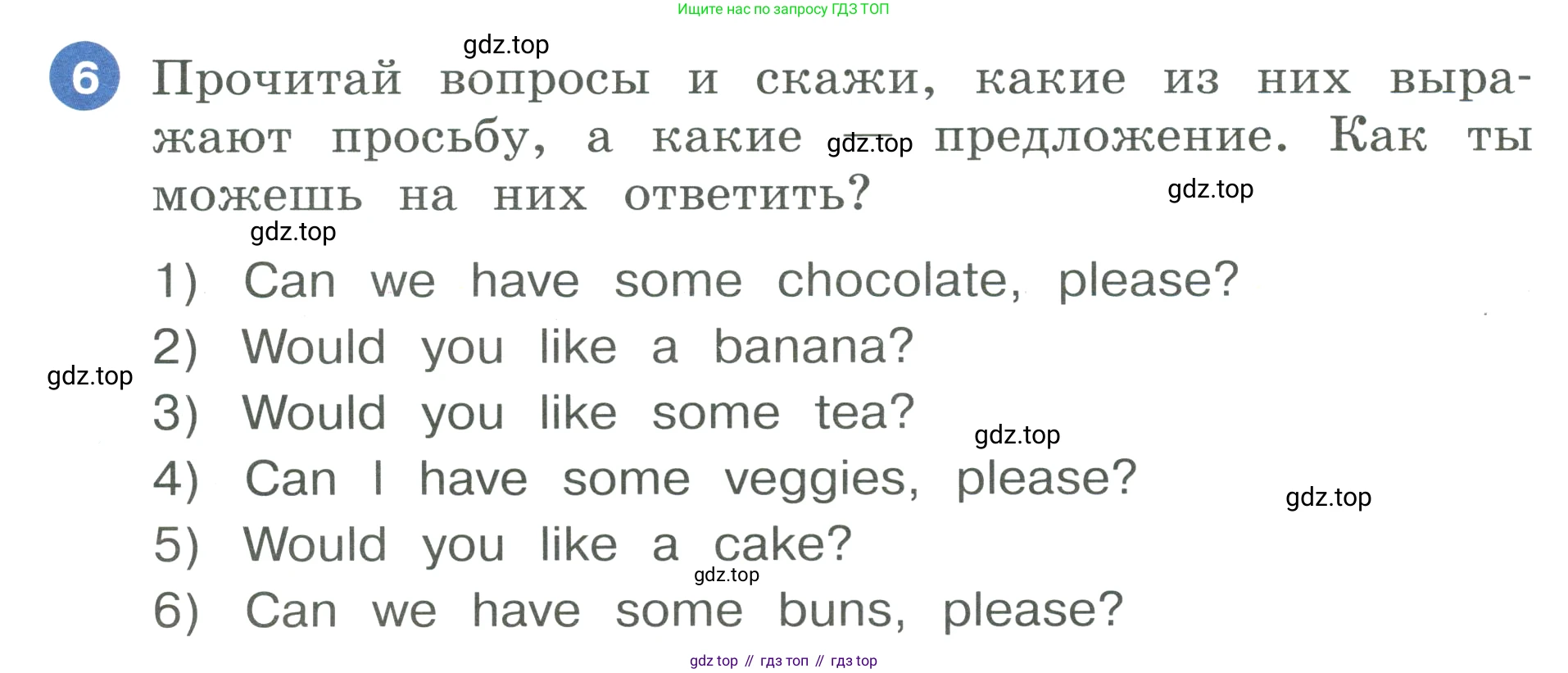 ГДЗ Английский язык (english), 3 класс Учебник, авторы: Афанасьева Ольга Васильевна (Afanasyeva Olga), Баранова Ксения Михайловна (Baranova Ksenia), Михеева Ирина Владимировна (Mikheeva Irina), издательство Просвещение, Москва, 2023, зелёного цвета, Часть 2, страница 60, номер 6, Условие
