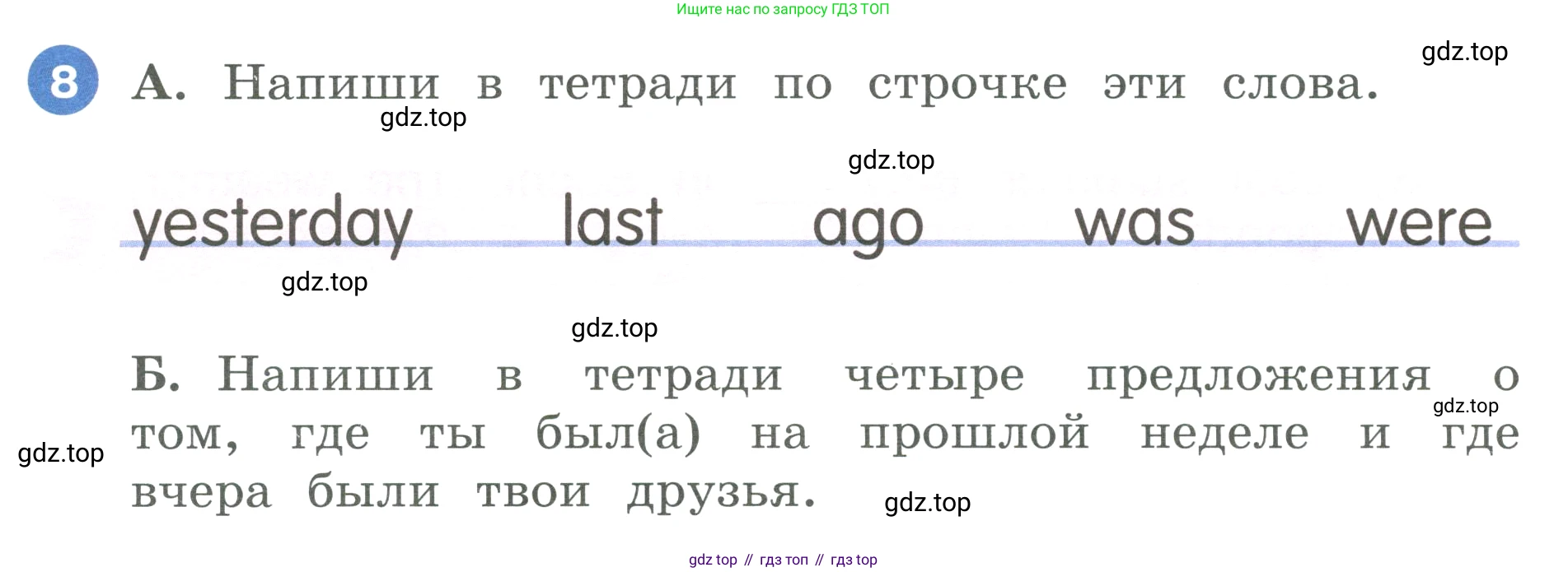 ГДЗ Английский язык (english), 3 класс Учебник, авторы: Афанасьева Ольга Васильевна (Afanasyeva Olga), Баранова Ксения Михайловна (Baranova Ksenia), Михеева Ирина Владимировна (Mikheeva Irina), издательство Просвещение, Москва, 2023, зелёного цвета, Часть 2, страница 60, номер 8, Условие