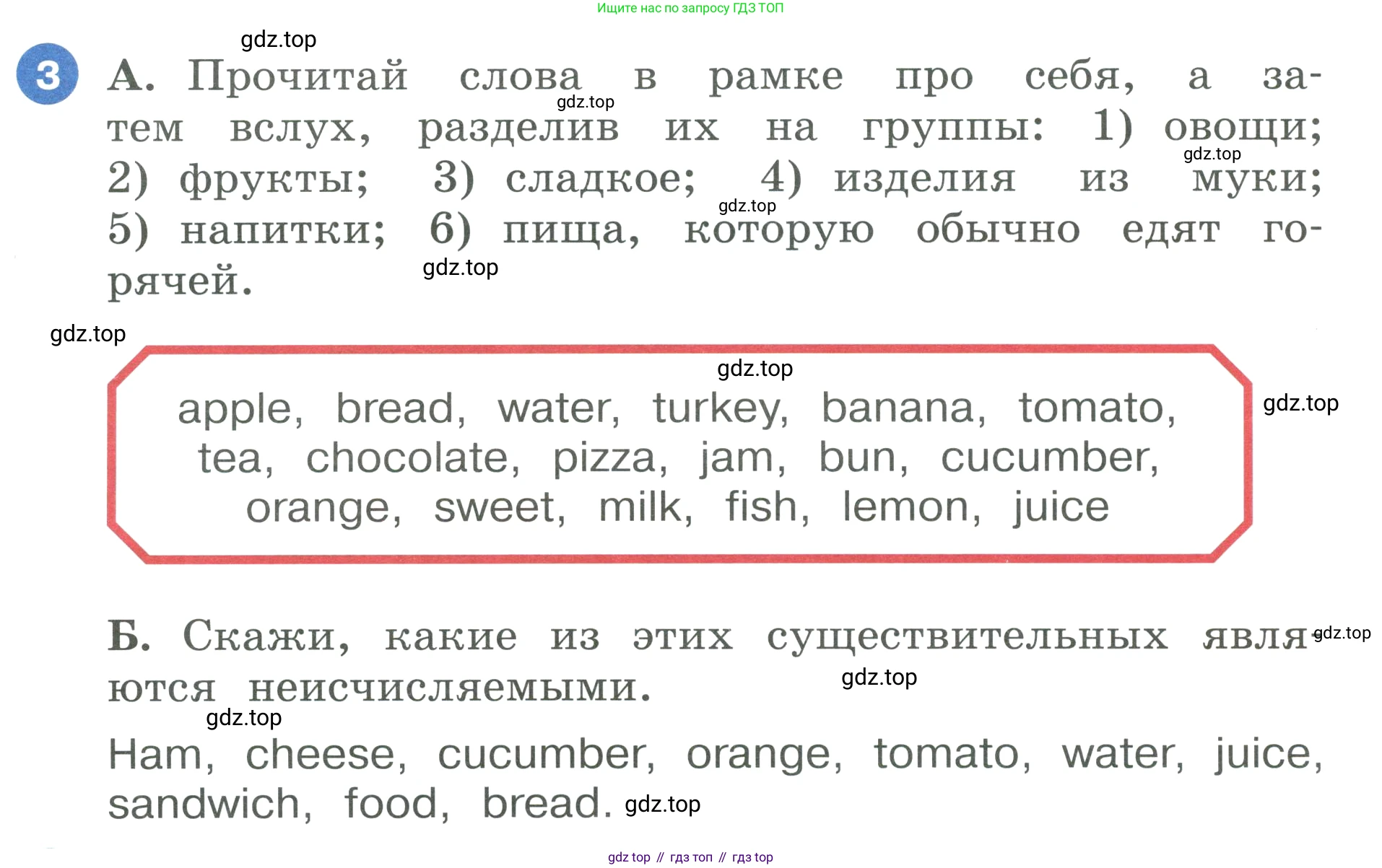 ГДЗ Английский язык (english), 3 класс Учебник, авторы: Афанасьева Ольга Васильевна (Afanasyeva Olga), Баранова Ксения Михайловна (Baranova Ksenia), Михеева Ирина Владимировна (Mikheeva Irina), издательство Просвещение, Москва, 2023, зелёного цвета, Часть 2, страница 62, номер 3, Условие
