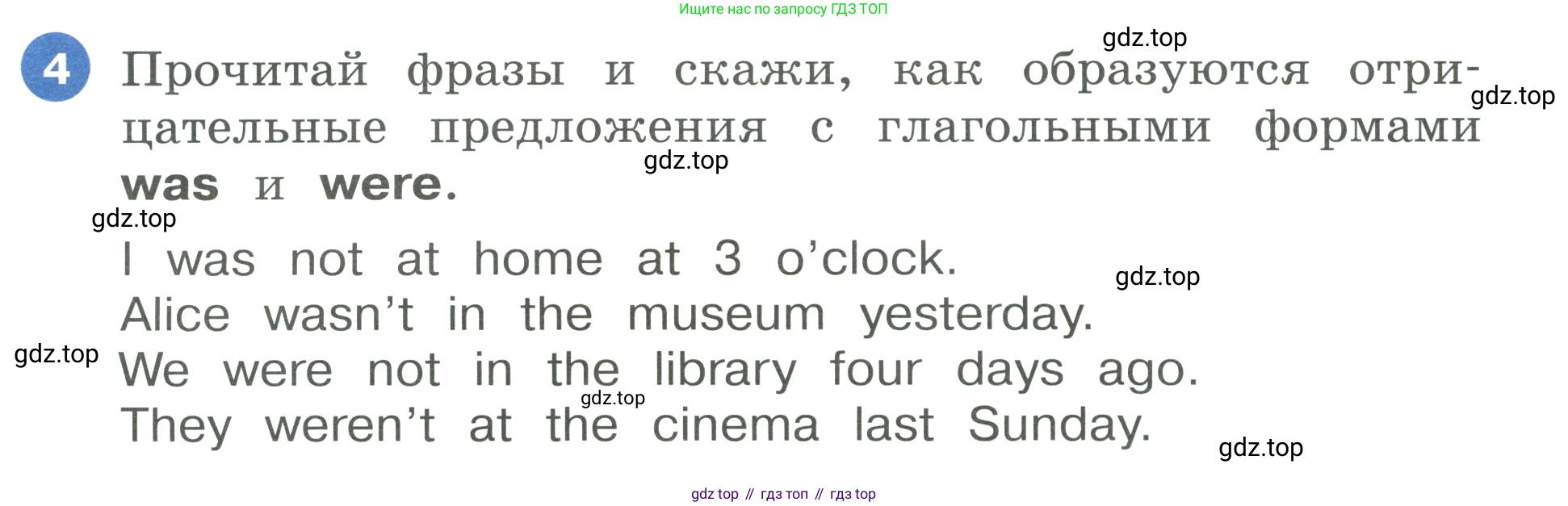 ГДЗ Английский язык (english), 3 класс Учебник, авторы: Афанасьева Ольга Васильевна (Afanasyeva Olga), Баранова Ксения Михайловна (Baranova Ksenia), Михеева Ирина Владимировна (Mikheeva Irina), издательство Просвещение, Москва, 2023, зелёного цвета, Часть 2, страница 62, номер 4, Условие