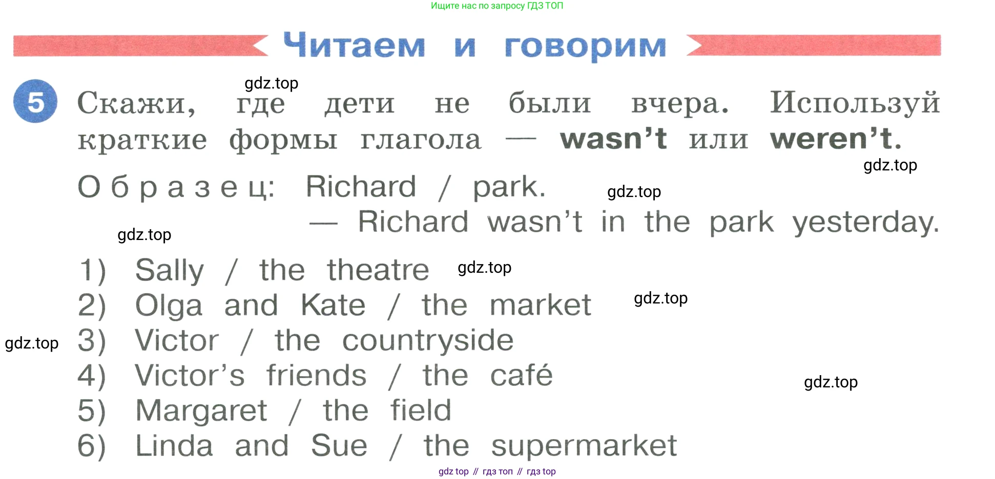 ГДЗ Английский язык (english), 3 класс Учебник, авторы: Афанасьева Ольга Васильевна (Afanasyeva Olga), Баранова Ксения Михайловна (Baranova Ksenia), Михеева Ирина Владимировна (Mikheeva Irina), издательство Просвещение, Москва, 2023, зелёного цвета, Часть 2, страница 62, номер 5, Условие