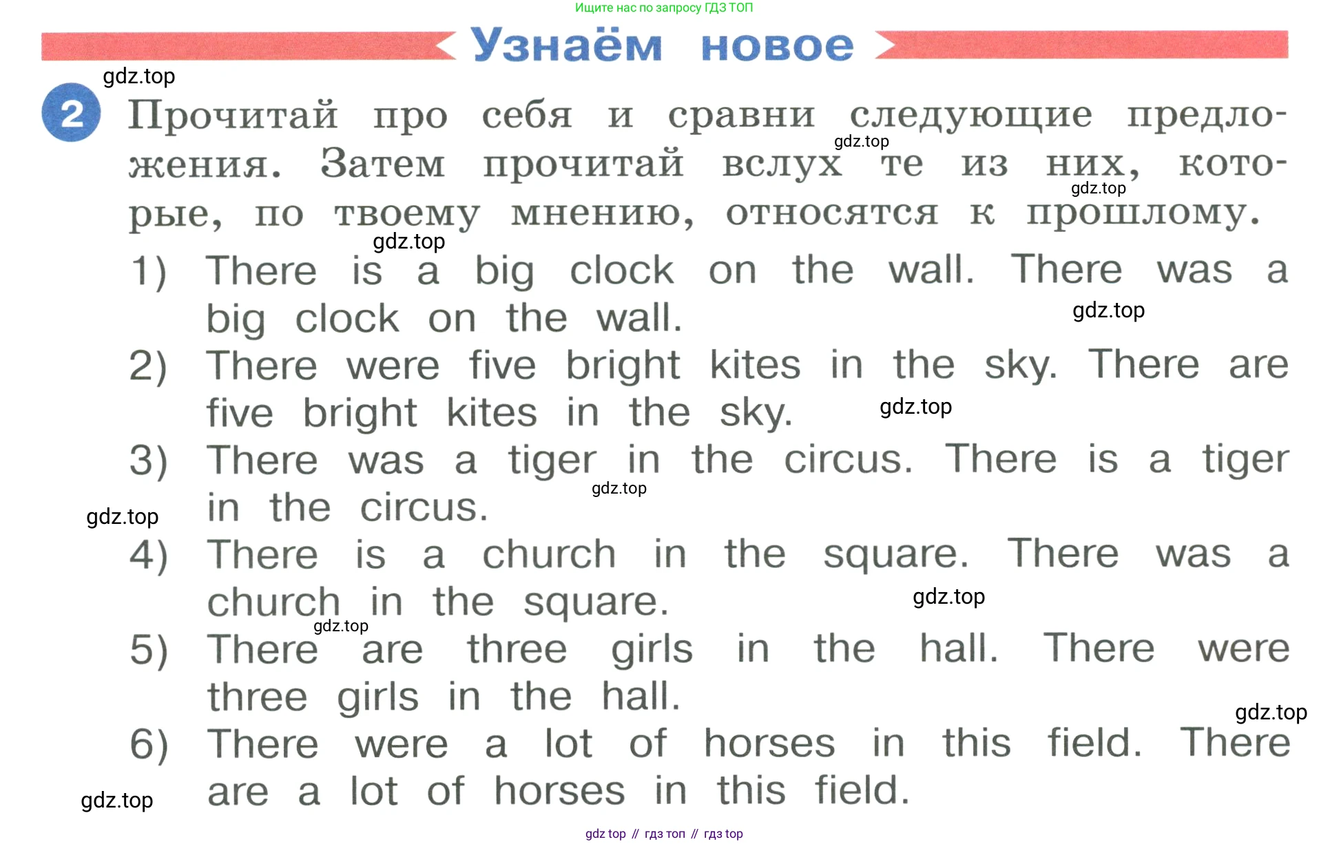 ГДЗ Английский язык (english), 3 класс Учебник, авторы: Афанасьева Ольга Васильевна (Afanasyeva Olga), Баранова Ксения Михайловна (Baranova Ksenia), Михеева Ирина Владимировна (Mikheeva Irina), издательство Просвещение, Москва, 2023, зелёного цвета, Часть 2, страница 64, номер 2, Условие