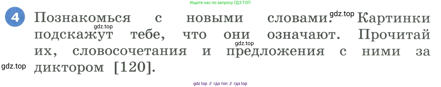 ГДЗ Английский язык (english), 3 класс Учебник, авторы: Афанасьева Ольга Васильевна (Afanasyeva Olga), Баранова Ксения Михайловна (Baranova Ksenia), Михеева Ирина Владимировна (Mikheeva Irina), издательство Просвещение, Москва, 2023, зелёного цвета, Часть 2, страница 65, номер 4, Условие