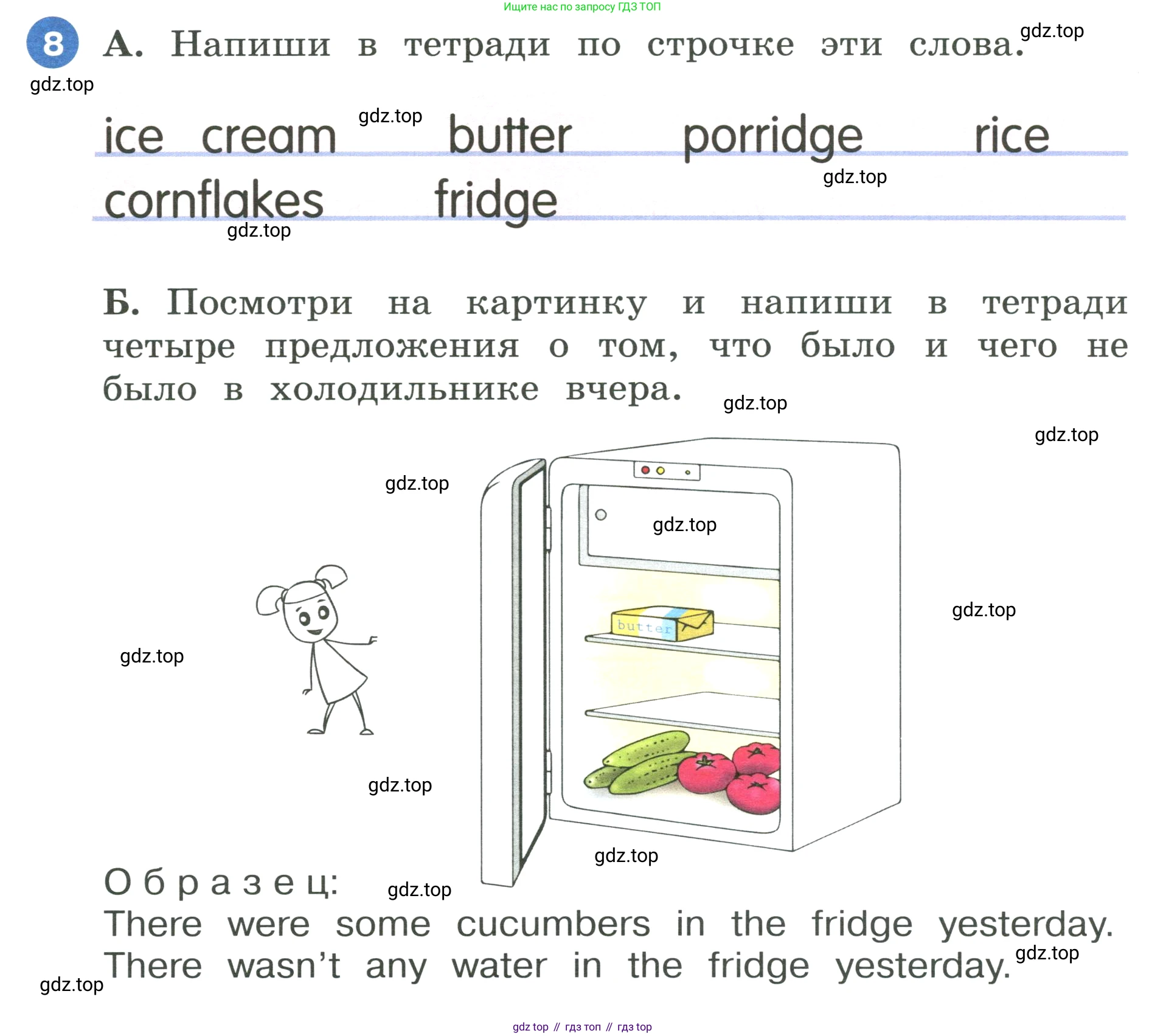ГДЗ Английский язык (english), 3 класс Учебник, авторы: Афанасьева Ольга Васильевна (Afanasyeva Olga), Баранова Ксения Михайловна (Baranova Ksenia), Михеева Ирина Владимировна (Mikheeva Irina), издательство Просвещение, Москва, 2023, зелёного цвета, Часть 2, страница 68, номер 8, Условие