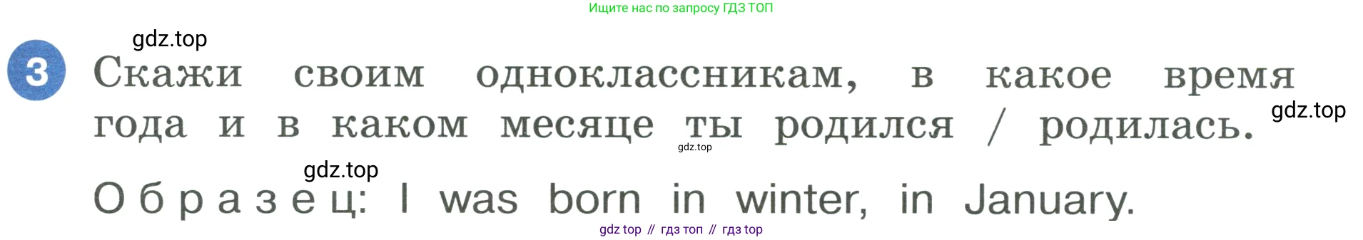 ГДЗ Английский язык (english), 3 класс Учебник, авторы: Афанасьева Ольга Васильевна (Afanasyeva Olga), Баранова Ксения Михайловна (Baranova Ksenia), Михеева Ирина Владимировна (Mikheeva Irina), издательство Просвещение, Москва, 2023, зелёного цвета, Часть 2, страница 69, номер 3, Условие
