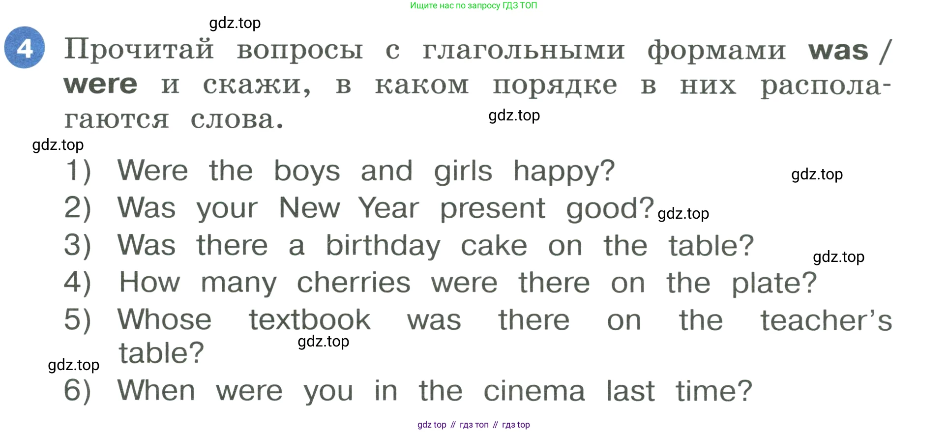 ГДЗ Английский язык (english), 3 класс Учебник, авторы: Афанасьева Ольга Васильевна (Afanasyeva Olga), Баранова Ксения Михайловна (Baranova Ksenia), Михеева Ирина Владимировна (Mikheeva Irina), издательство Просвещение, Москва, 2023, зелёного цвета, Часть 2, страница 69, номер 4, Условие