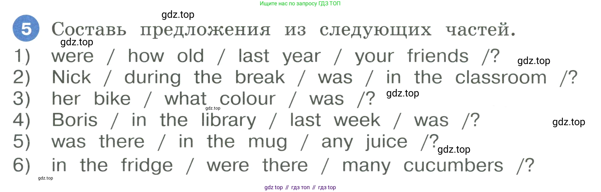 ГДЗ Английский язык (english), 3 класс Учебник, авторы: Афанасьева Ольга Васильевна (Afanasyeva Olga), Баранова Ксения Михайловна (Baranova Ksenia), Михеева Ирина Владимировна (Mikheeva Irina), издательство Просвещение, Москва, 2023, зелёного цвета, Часть 2, страница 70, номер 5, Условие
