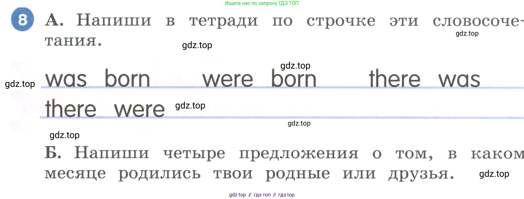 ГДЗ Английский язык (english), 3 класс Учебник, авторы: Афанасьева Ольга Васильевна (Afanasyeva Olga), Баранова Ксения Михайловна (Baranova Ksenia), Михеева Ирина Владимировна (Mikheeva Irina), издательство Просвещение, Москва, 2023, зелёного цвета, Часть 2, страница 71, номер 8, Условие