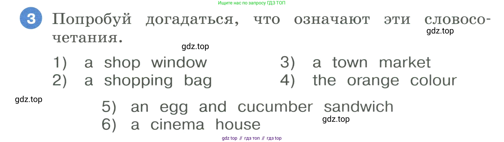 ГДЗ Английский язык (english), 3 класс Учебник, авторы: Афанасьева Ольга Васильевна (Afanasyeva Olga), Баранова Ксения Михайловна (Baranova Ksenia), Михеева Ирина Владимировна (Mikheeva Irina), издательство Просвещение, Москва, 2023, зелёного цвета, Часть 2, страница 72, номер 3, Условие