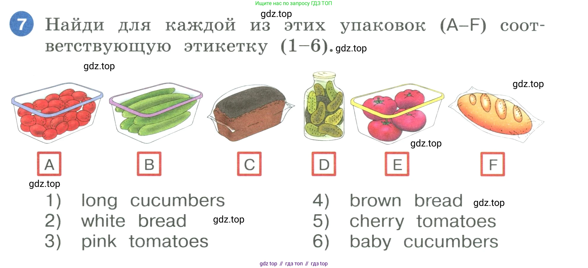 ГДЗ Английский язык (english), 3 класс Учебник, авторы: Афанасьева Ольга Васильевна (Afanasyeva Olga), Баранова Ксения Михайловна (Baranova Ksenia), Михеева Ирина Владимировна (Mikheeva Irina), издательство Просвещение, Москва, 2023, зелёного цвета, Часть 2, страница 73, номер 7, Условие