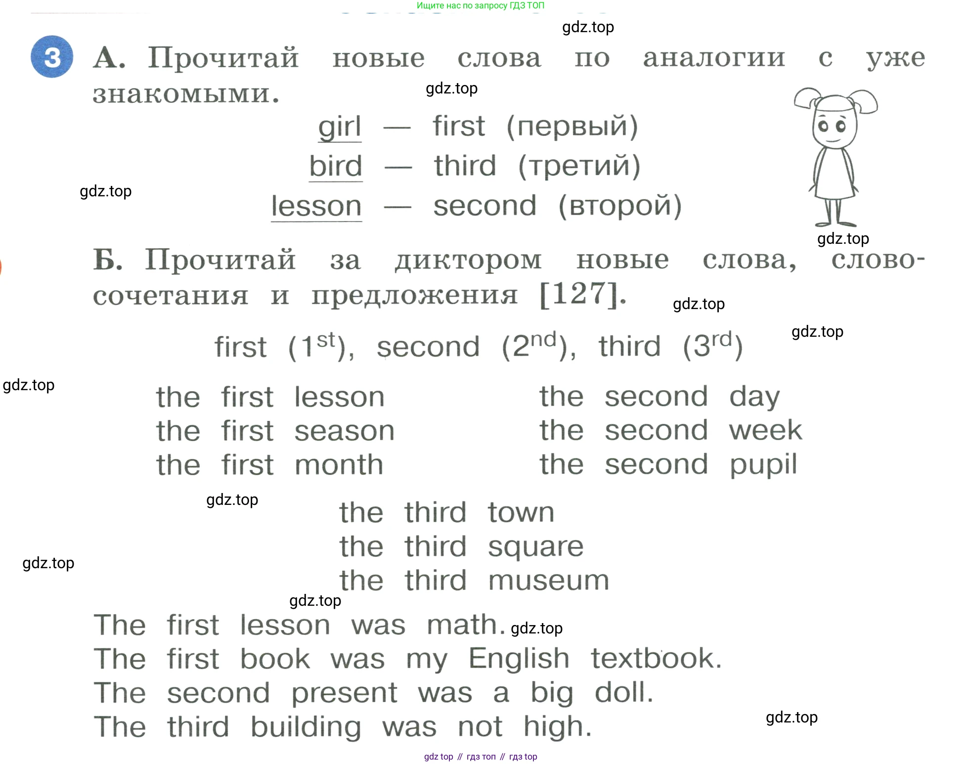 ГДЗ Английский язык (english), 3 класс Учебник, авторы: Афанасьева Ольга Васильевна (Afanasyeva Olga), Баранова Ксения Михайловна (Baranova Ksenia), Михеева Ирина Владимировна (Mikheeva Irina), издательство Просвещение, Москва, 2023, зелёного цвета, Часть 2, страница 76, номер 3, Условие
