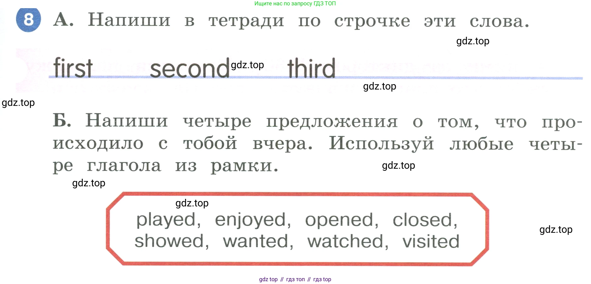 ГДЗ Английский язык (english), 3 класс Учебник, авторы: Афанасьева Ольга Васильевна (Afanasyeva Olga), Баранова Ксения Михайловна (Baranova Ksenia), Михеева Ирина Владимировна (Mikheeva Irina), издательство Просвещение, Москва, 2023, зелёного цвета, Часть 2, страница 79, номер 8, Условие