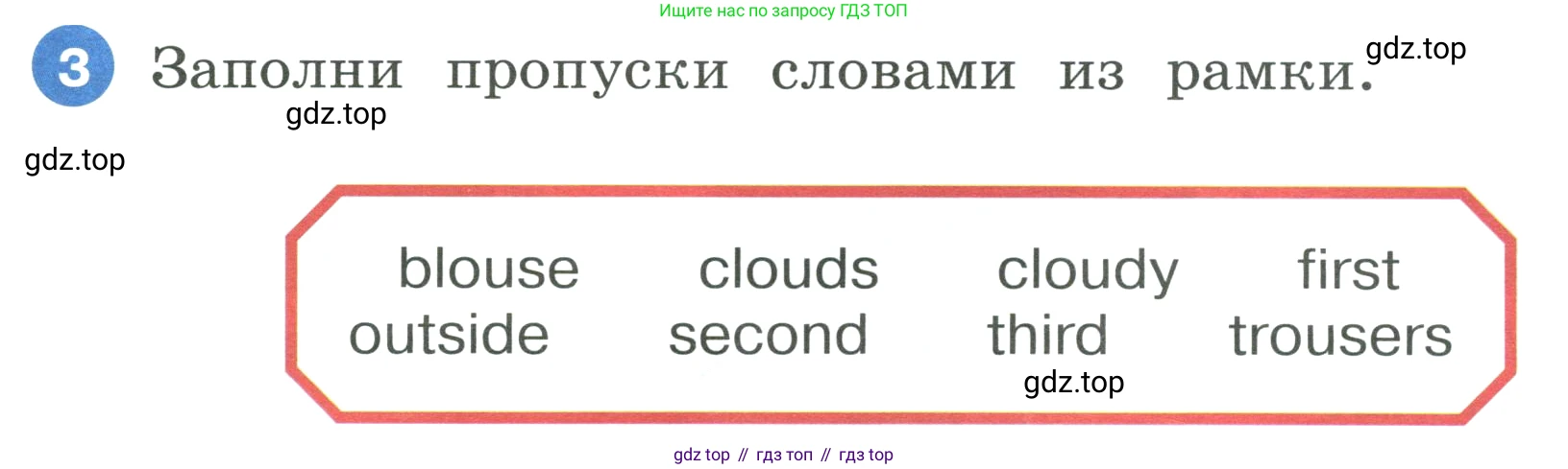 ГДЗ Английский язык (english), 3 класс Учебник, авторы: Афанасьева Ольга Васильевна (Afanasyeva Olga), Баранова Ксения Михайловна (Baranova Ksenia), Михеева Ирина Владимировна (Mikheeva Irina), издательство Просвещение, Москва, 2023, зелёного цвета, Часть 2, страница 80, номер 3, Условие