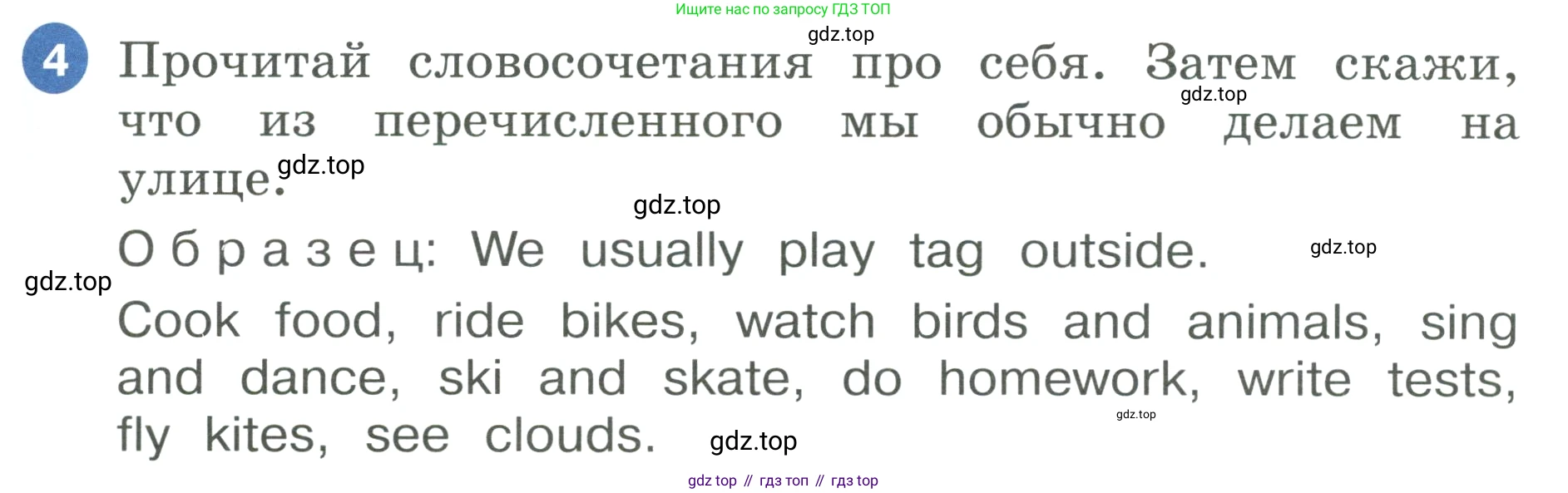 ГДЗ Английский язык (english), 3 класс Учебник, авторы: Афанасьева Ольга Васильевна (Afanasyeva Olga), Баранова Ксения Михайловна (Baranova Ksenia), Михеева Ирина Владимировна (Mikheeva Irina), издательство Просвещение, Москва, 2023, зелёного цвета, Часть 2, страница 81, номер 4, Условие