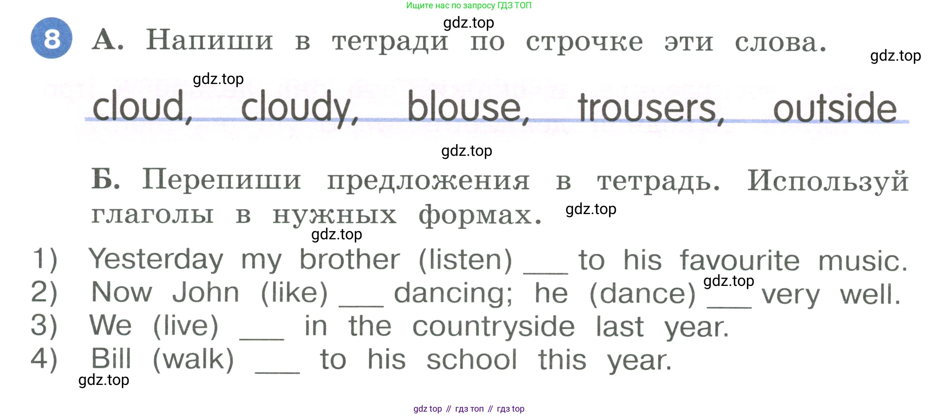 ГДЗ Английский язык (english), 3 класс Учебник, авторы: Афанасьева Ольга Васильевна (Afanasyeva Olga), Баранова Ксения Михайловна (Baranova Ksenia), Михеева Ирина Владимировна (Mikheeva Irina), издательство Просвещение, Москва, 2023, зелёного цвета, Часть 2, страница 82, номер 8, Условие