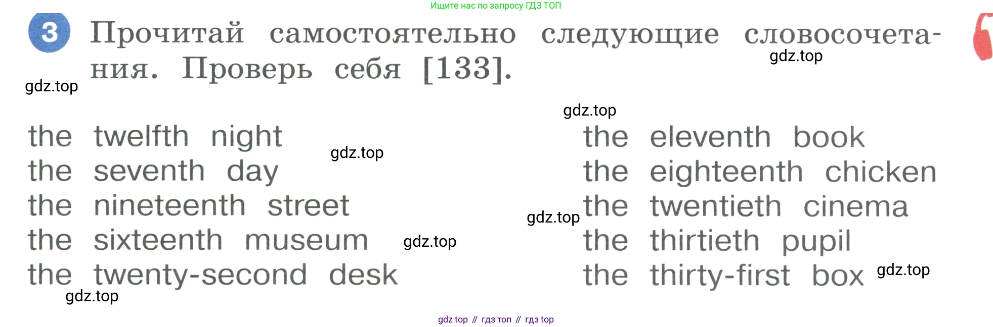ГДЗ Английский язык (english), 3 класс Учебник, авторы: Афанасьева Ольга Васильевна (Afanasyeva Olga), Баранова Ксения Михайловна (Baranova Ksenia), Михеева Ирина Владимировна (Mikheeva Irina), издательство Просвещение, Москва, 2023, зелёного цвета, Часть 2, страница 83, номер 3, Условие