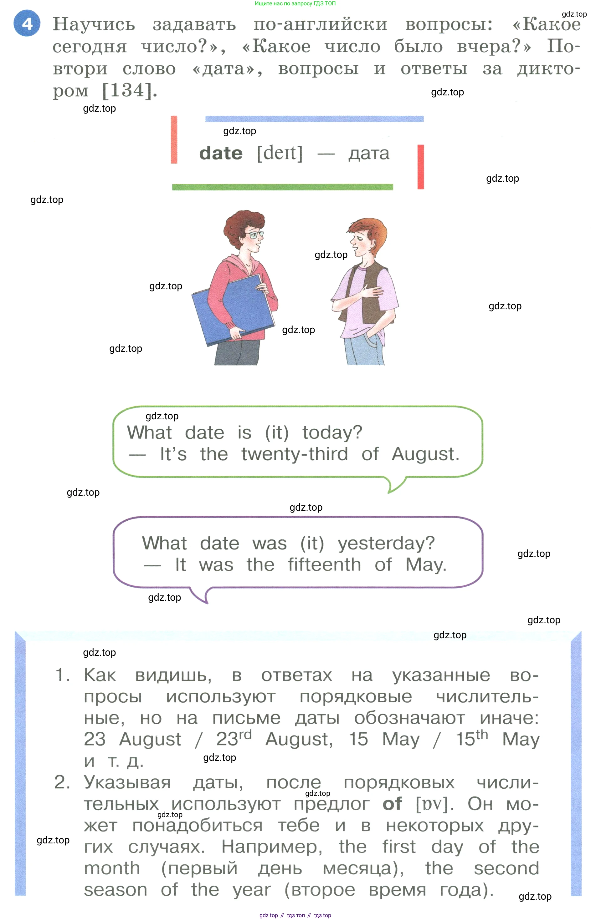 ГДЗ Английский язык (english), 3 класс Учебник, авторы: Афанасьева Ольга Васильевна (Afanasyeva Olga), Баранова Ксения Михайловна (Baranova Ksenia), Михеева Ирина Владимировна (Mikheeva Irina), издательство Просвещение, Москва, 2023, зелёного цвета, Часть 2, страница 84, номер 4, Условие