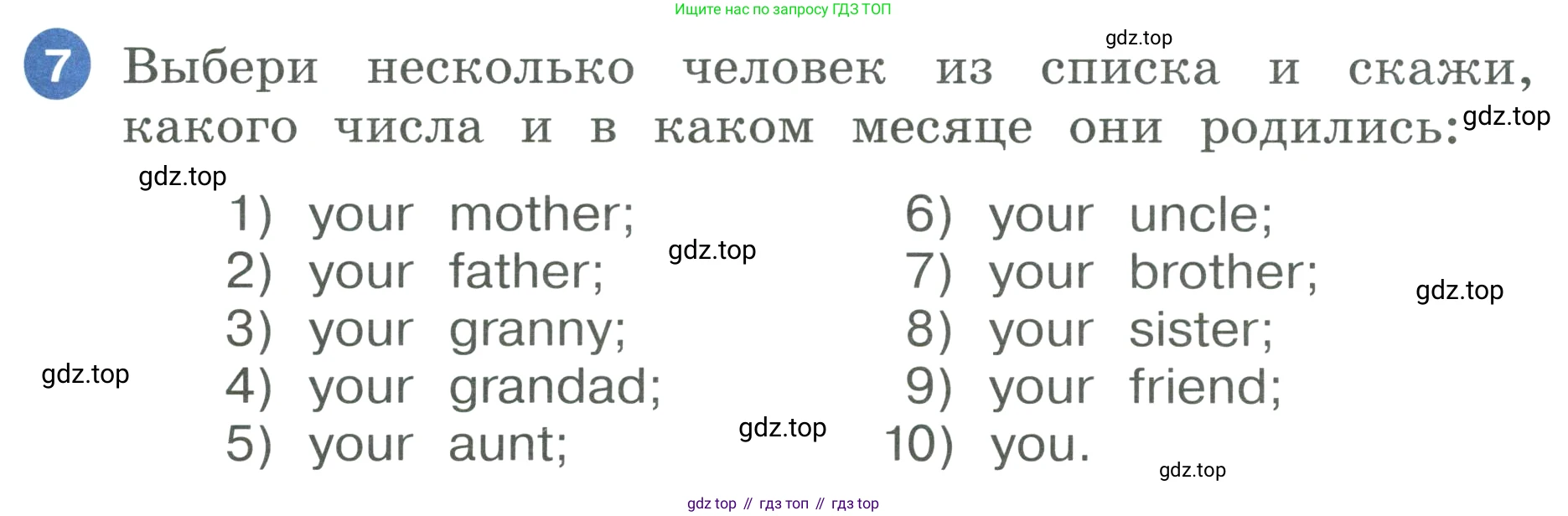 ГДЗ Английский язык (english), 3 класс Учебник, авторы: Афанасьева Ольга Васильевна (Afanasyeva Olga), Баранова Ксения Михайловна (Baranova Ksenia), Михеева Ирина Владимировна (Mikheeva Irina), издательство Просвещение, Москва, 2023, зелёного цвета, Часть 2, страница 85, номер 7, Условие