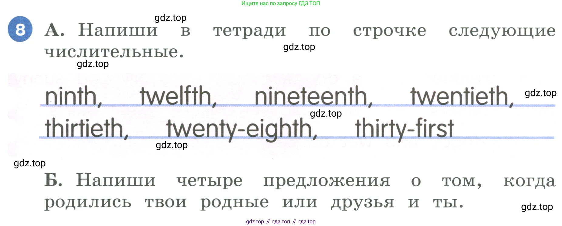 ГДЗ Английский язык (english), 3 класс Учебник, авторы: Афанасьева Ольга Васильевна (Afanasyeva Olga), Баранова Ксения Михайловна (Baranova Ksenia), Михеева Ирина Владимировна (Mikheeva Irina), издательство Просвещение, Москва, 2023, зелёного цвета, Часть 2, страница 85, номер 8, Условие