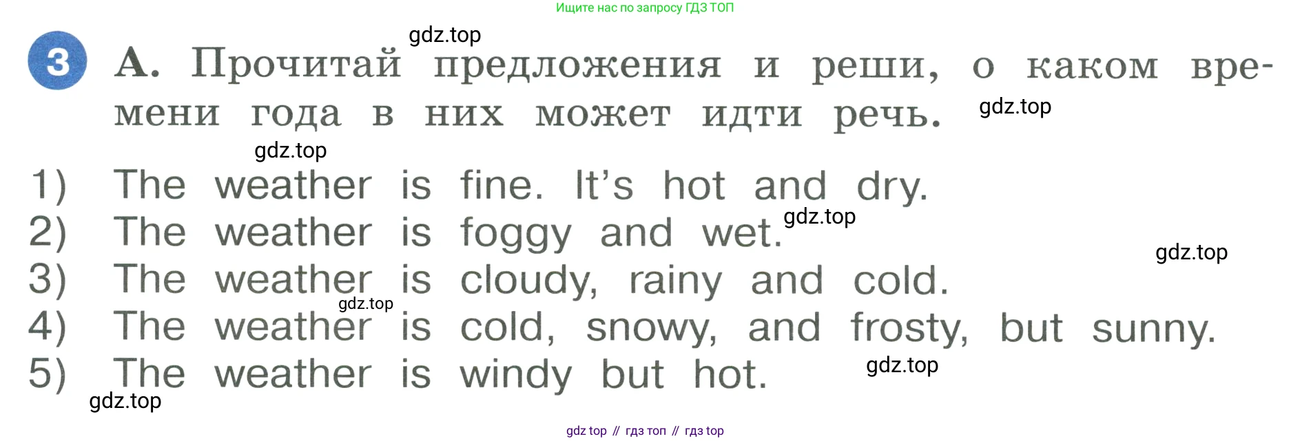 ГДЗ Английский язык (english), 3 класс Учебник, авторы: Афанасьева Ольга Васильевна (Afanasyeva Olga), Баранова Ксения Михайловна (Baranova Ksenia), Михеева Ирина Владимировна (Mikheeva Irina), издательство Просвещение, Москва, 2023, зелёного цвета, Часть 2, страница 86, номер 3, Условие