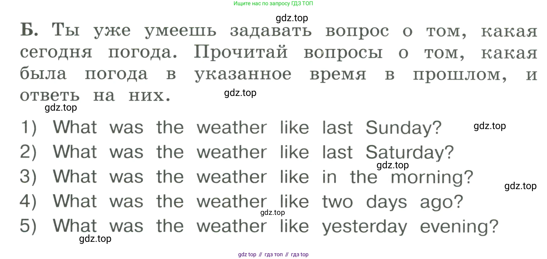 ГДЗ Английский язык (english), 3 класс Учебник, авторы: Афанасьева Ольга Васильевна (Afanasyeva Olga), Баранова Ксения Михайловна (Baranova Ksenia), Михеева Ирина Владимировна (Mikheeva Irina), издательство Просвещение, Москва, 2023, зелёного цвета, Часть 2, страница 86, номер 3, Условие (продолжение 2)