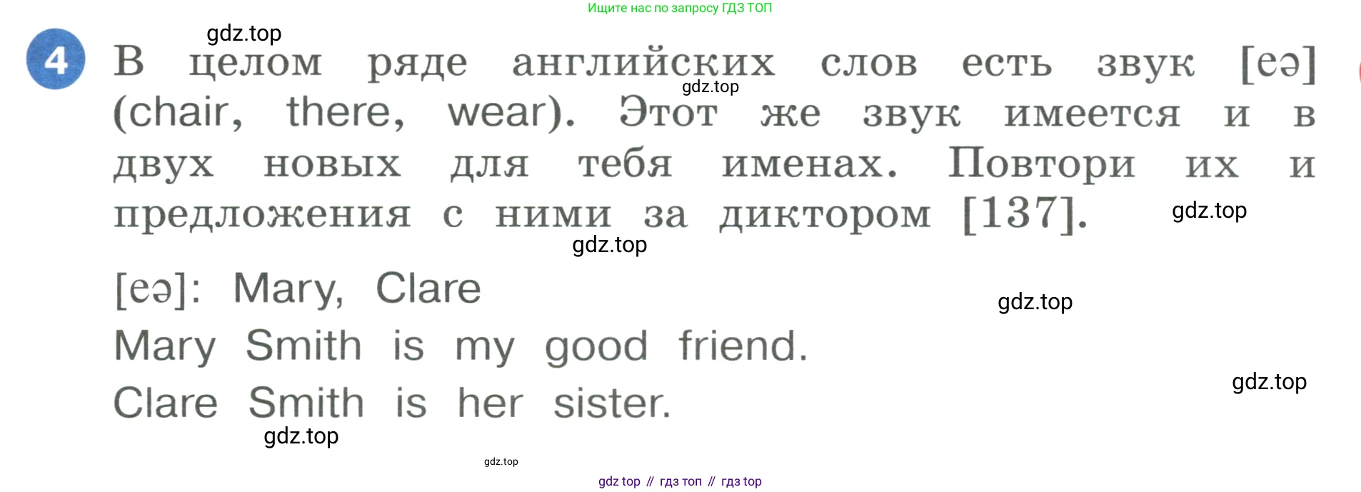 ГДЗ Английский язык (english), 3 класс Учебник, авторы: Афанасьева Ольга Васильевна (Afanasyeva Olga), Баранова Ксения Михайловна (Baranova Ksenia), Михеева Ирина Владимировна (Mikheeva Irina), издательство Просвещение, Москва, 2023, зелёного цвета, Часть 2, страница 87, номер 4, Условие