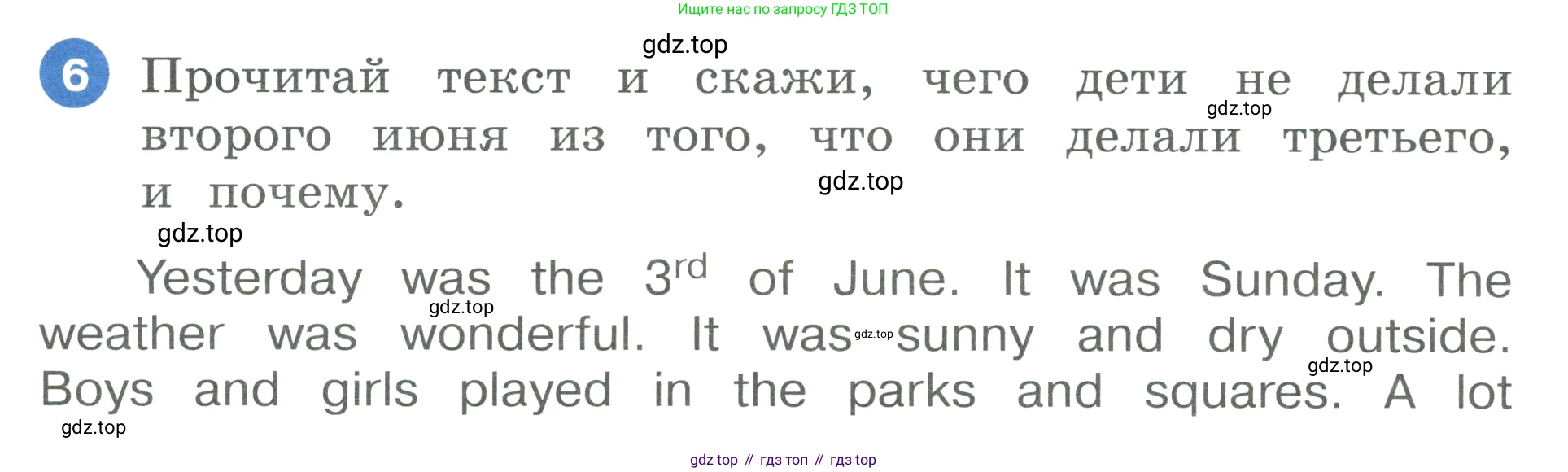 ГДЗ Английский язык (english), 3 класс Учебник, авторы: Афанасьева Ольга Васильевна (Afanasyeva Olga), Баранова Ксения Михайловна (Baranova Ksenia), Михеева Ирина Владимировна (Mikheeva Irina), издательство Просвещение, Москва, 2023, зелёного цвета, Часть 2, страница 88, номер 6, Условие