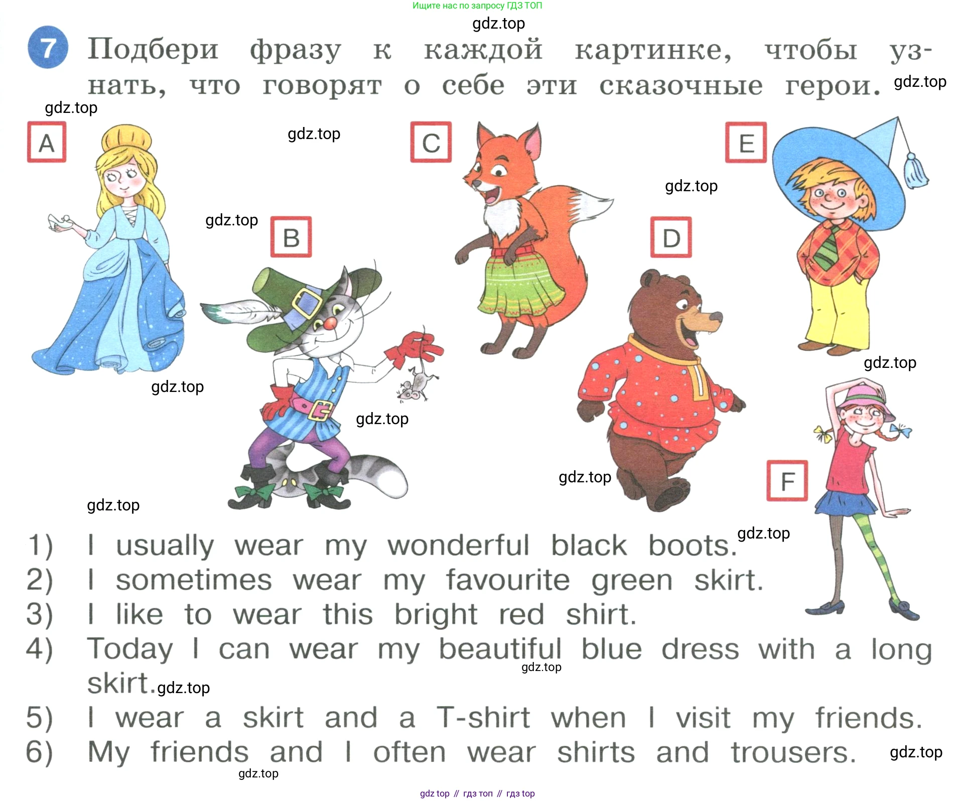 ГДЗ Английский язык (english), 3 класс Учебник, авторы: Афанасьева Ольга Васильевна (Afanasyeva Olga), Баранова Ксения Михайловна (Baranova Ksenia), Михеева Ирина Владимировна (Mikheeva Irina), издательство Просвещение, Москва, 2023, зелёного цвета, Часть 2, страница 89, номер 7, Условие
