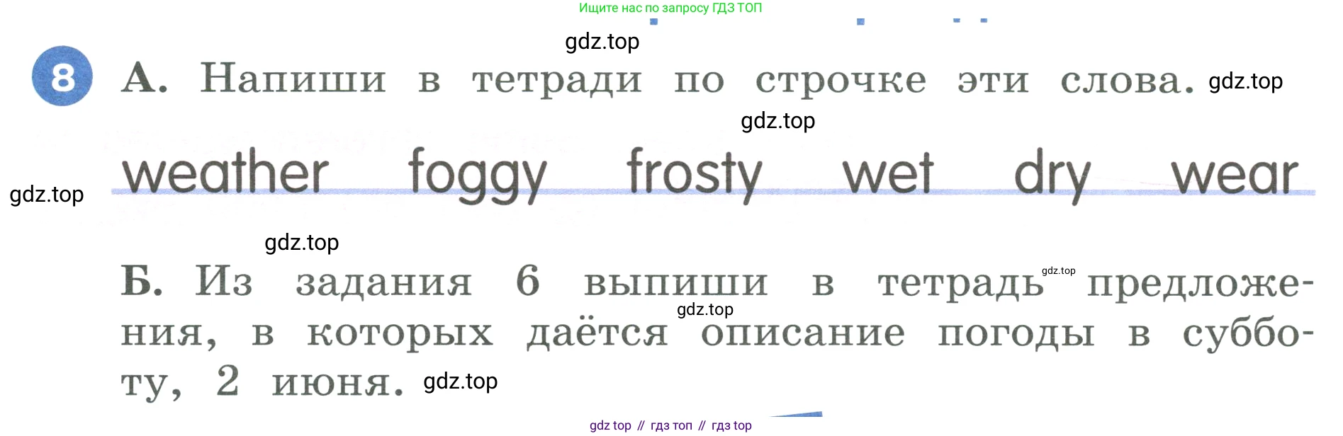 ГДЗ Английский язык (english), 3 класс Учебник, авторы: Афанасьева Ольга Васильевна (Afanasyeva Olga), Баранова Ксения Михайловна (Baranova Ksenia), Михеева Ирина Владимировна (Mikheeva Irina), издательство Просвещение, Москва, 2023, зелёного цвета, Часть 2, страница 90, номер 8, Условие