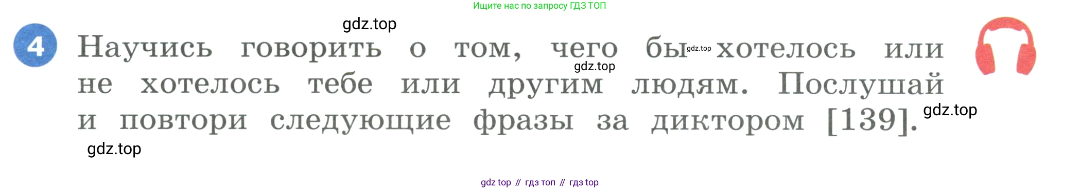 ГДЗ Английский язык (english), 3 класс Учебник, авторы: Афанасьева Ольга Васильевна (Afanasyeva Olga), Баранова Ксения Михайловна (Baranova Ksenia), Михеева Ирина Владимировна (Mikheeva Irina), издательство Просвещение, Москва, 2023, зелёного цвета, Часть 2, страница 91, номер 4, Условие