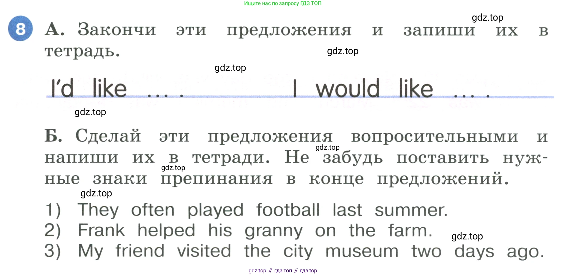 ГДЗ Английский язык (english), 3 класс Учебник, авторы: Афанасьева Ольга Васильевна (Afanasyeva Olga), Баранова Ксения Михайловна (Baranova Ksenia), Михеева Ирина Владимировна (Mikheeva Irina), издательство Просвещение, Москва, 2023, зелёного цвета, Часть 2, страница 93, номер 8, Условие