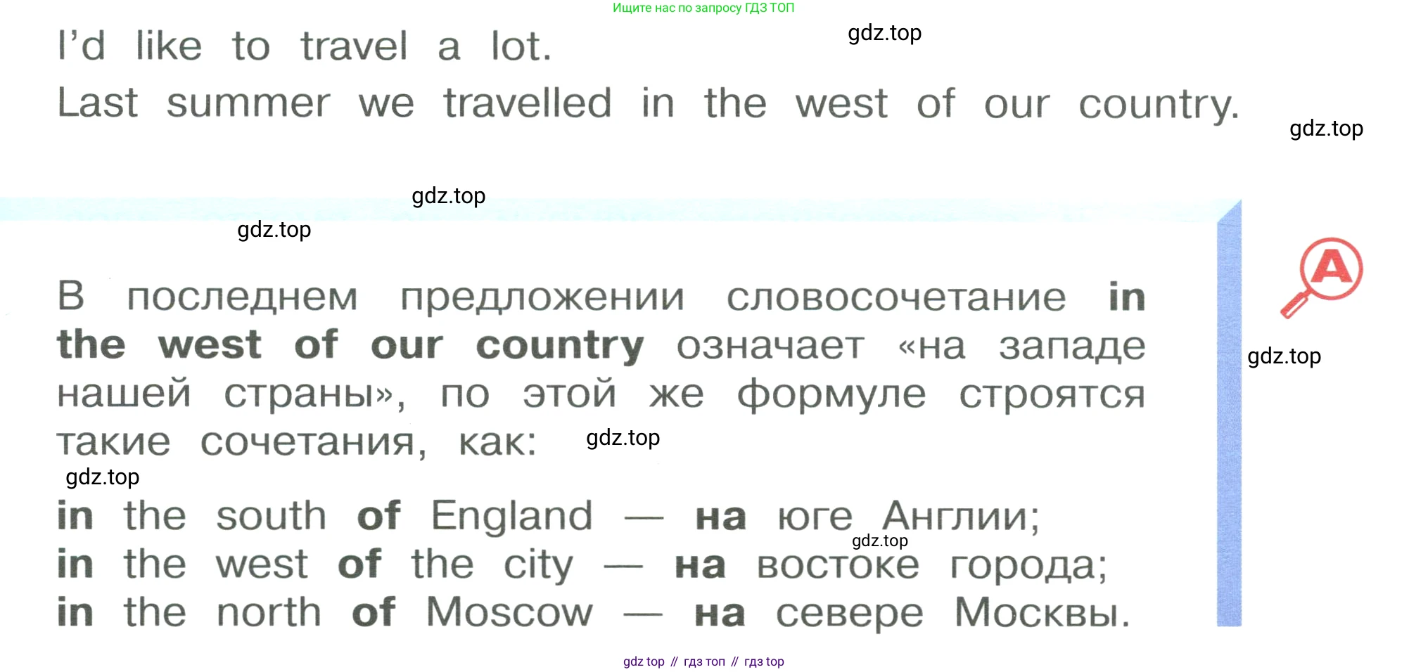 ГДЗ Английский язык (english), 3 класс Учебник, авторы: Афанасьева Ольга Васильевна (Afanasyeva Olga), Баранова Ксения Михайловна (Baranova Ksenia), Михеева Ирина Владимировна (Mikheeva Irina), издательство Просвещение, Москва, 2023, зелёного цвета, Часть 2, страница 100, номер 2, Условие (продолжение 2)