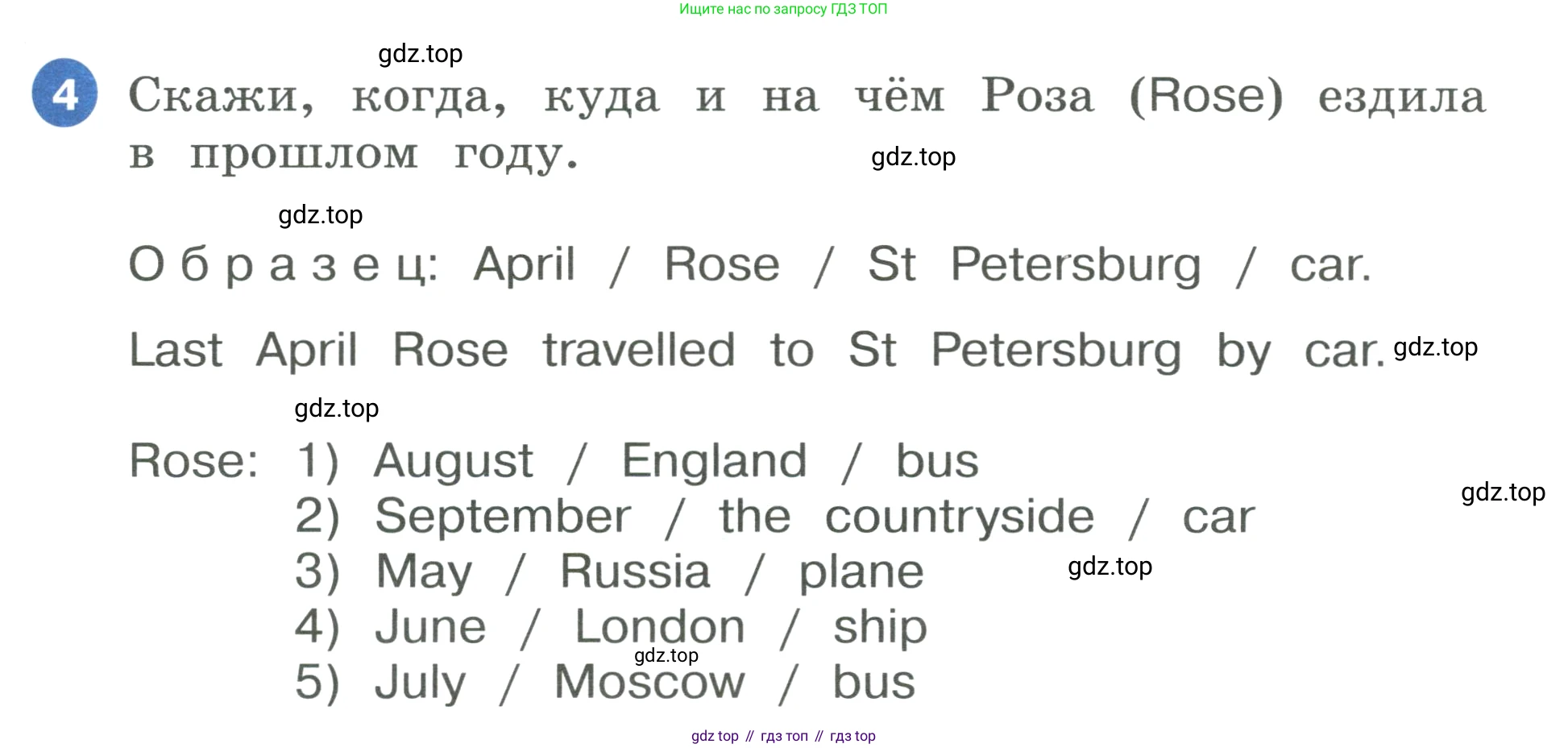 ГДЗ Английский язык (english), 3 класс Учебник, авторы: Афанасьева Ольга Васильевна (Afanasyeva Olga), Баранова Ксения Михайловна (Baranova Ksenia), Михеева Ирина Владимировна (Mikheeva Irina), издательство Просвещение, Москва, 2023, зелёного цвета, Часть 2, страница 101, номер 4, Условие