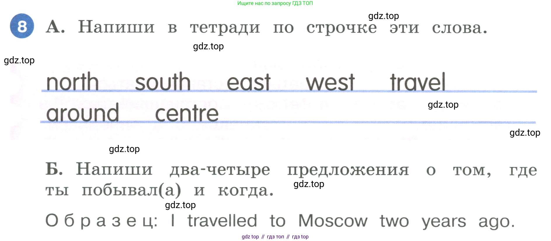 ГДЗ Английский язык (english), 3 класс Учебник, авторы: Афанасьева Ольга Васильевна (Afanasyeva Olga), Баранова Ксения Михайловна (Baranova Ksenia), Михеева Ирина Владимировна (Mikheeva Irina), издательство Просвещение, Москва, 2023, зелёного цвета, Часть 2, страница 103, номер 8, Условие