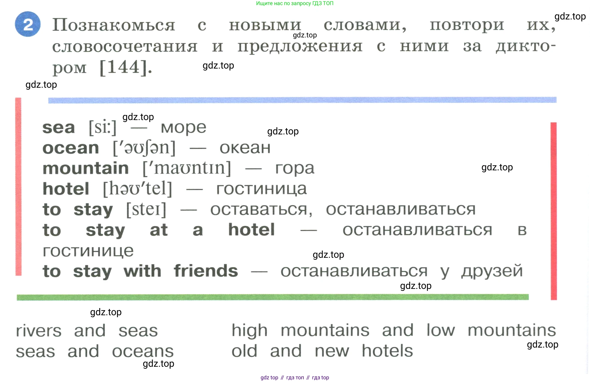 ГДЗ Английский язык (english), 3 класс Учебник, авторы: Афанасьева Ольга Васильевна (Afanasyeva Olga), Баранова Ксения Михайловна (Baranova Ksenia), Михеева Ирина Владимировна (Mikheeva Irina), издательство Просвещение, Москва, 2023, зелёного цвета, Часть 2, страница 104, номер 2, Условие