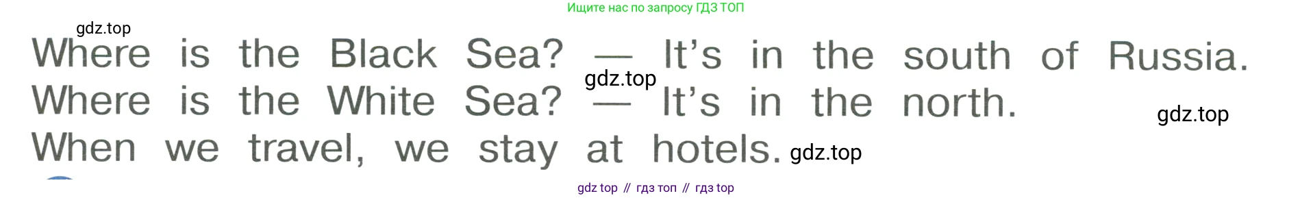 ГДЗ Английский язык (english), 3 класс Учебник, авторы: Афанасьева Ольга Васильевна (Afanasyeva Olga), Баранова Ксения Михайловна (Baranova Ksenia), Михеева Ирина Владимировна (Mikheeva Irina), издательство Просвещение, Москва, 2023, зелёного цвета, Часть 2, страница 104, номер 2, Условие (продолжение 2)